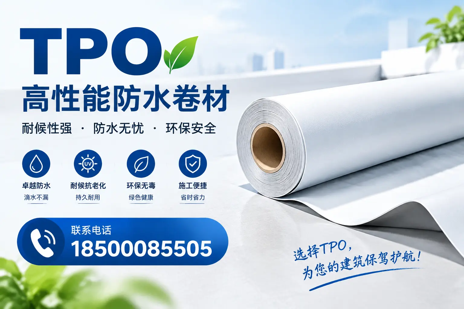 tpo的施工注意事项，确保鸡西项目顺利进行